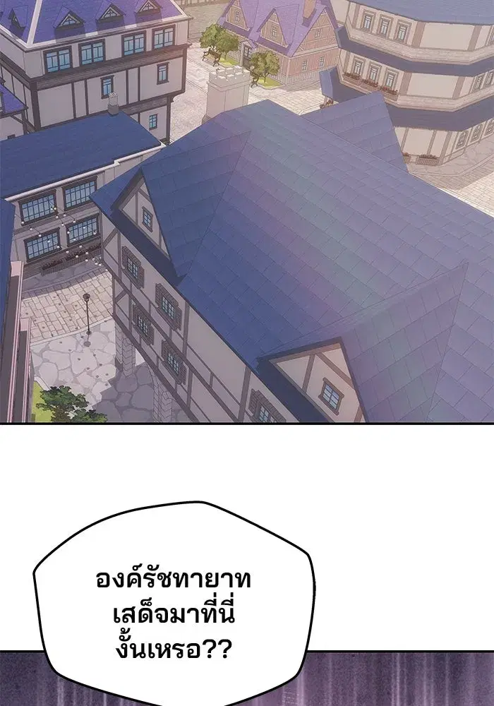 One Husband is Enough – เกมรักจับสามี ตอนที่ 34 — page 13 of 132