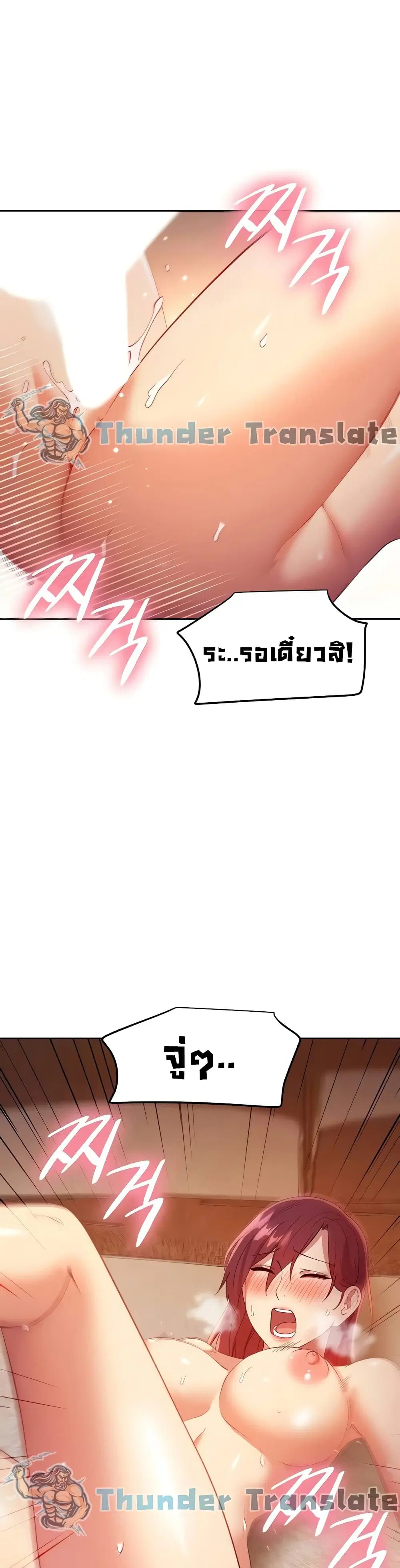 Stepmother Friends ตอนที่ 104 — page 39 of 52