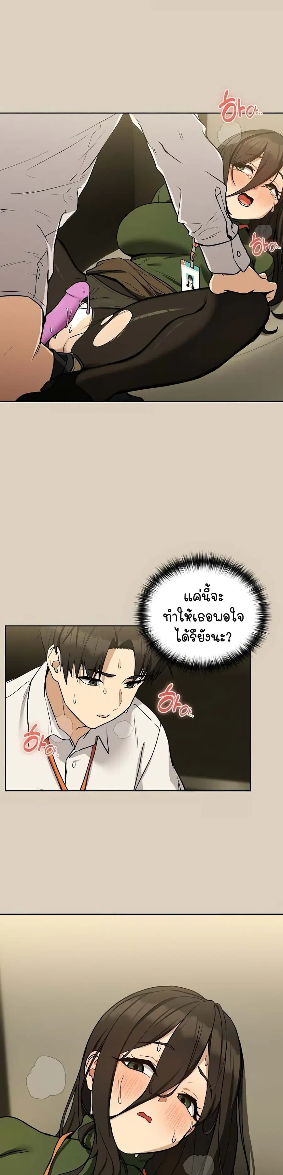 After Work Love Affairs ตอนที่ 26 — page 28 of 30