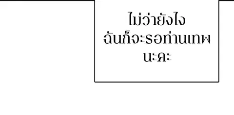 The Player ตอนที่ 23 — page 36 of 85