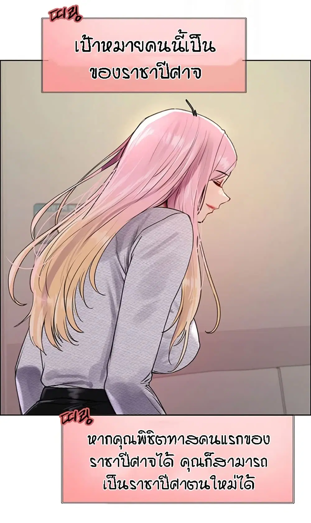 Sex-Stop Watch ตอนที่ 99 — page 46 of 82