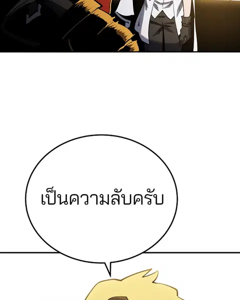 The Player ตอนที่ 26 — page 27 of 139