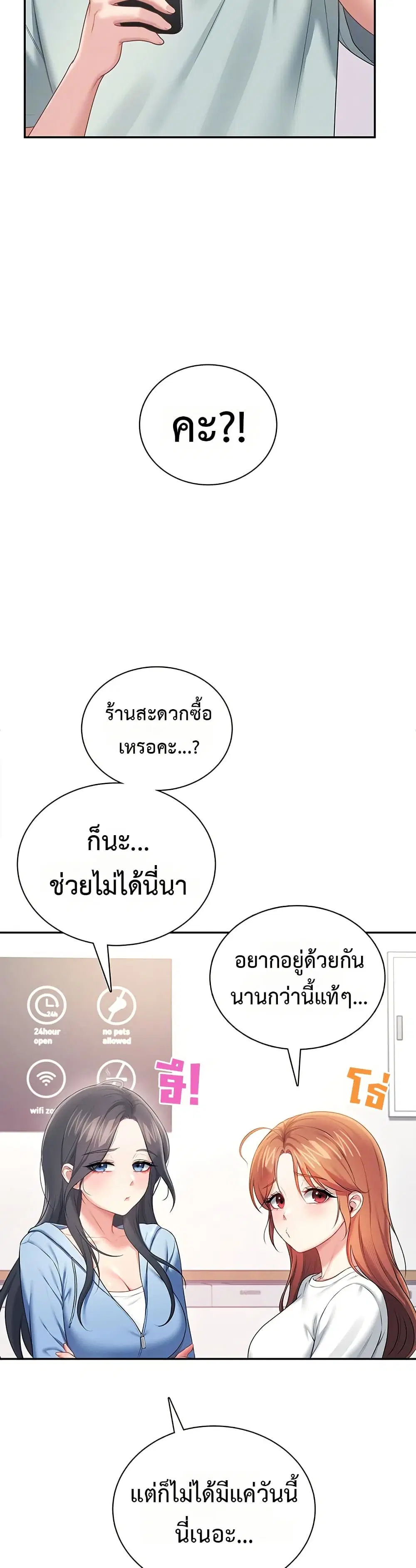 Wireless Touch ตอนที่ 102 — page 12 of 51