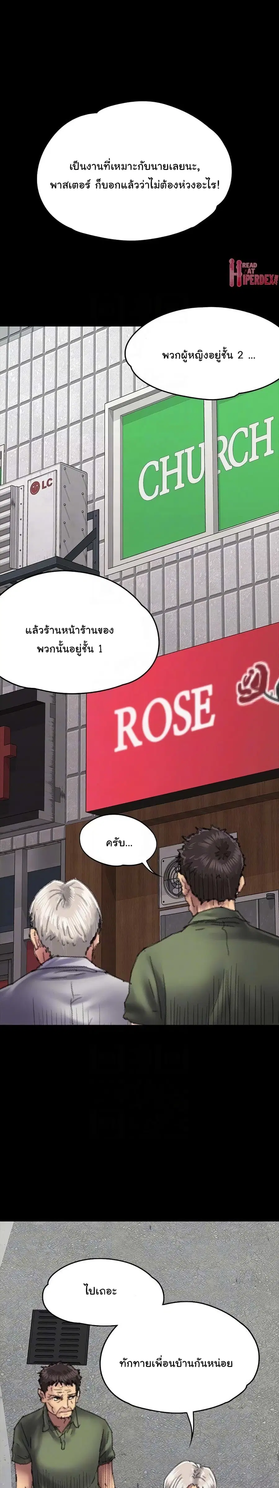 Queen Bee ตอนที่ 55 — page 18 of 31