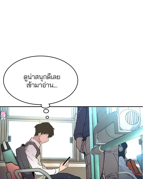 The Player ตอนที่ 1 — page 44 of 246