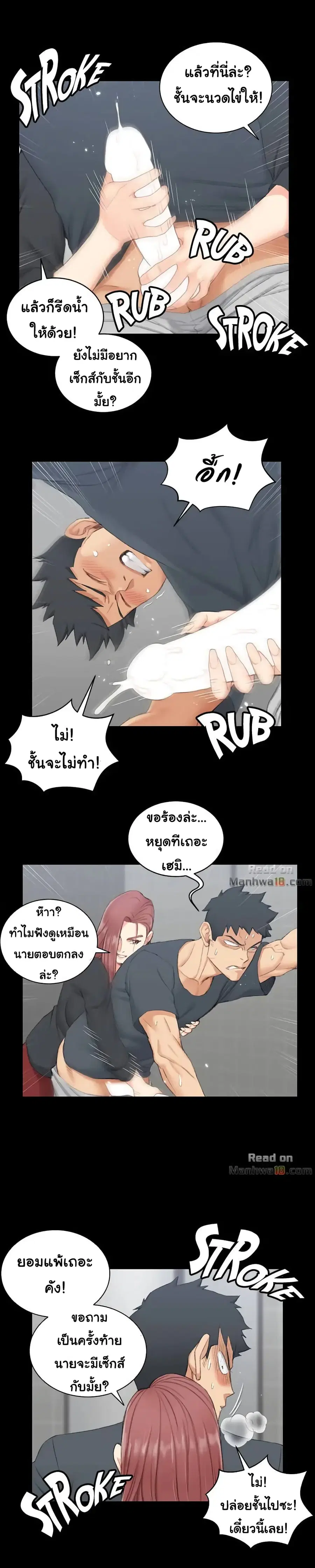 His Place ตอนที่ 45 — page 25 of 32