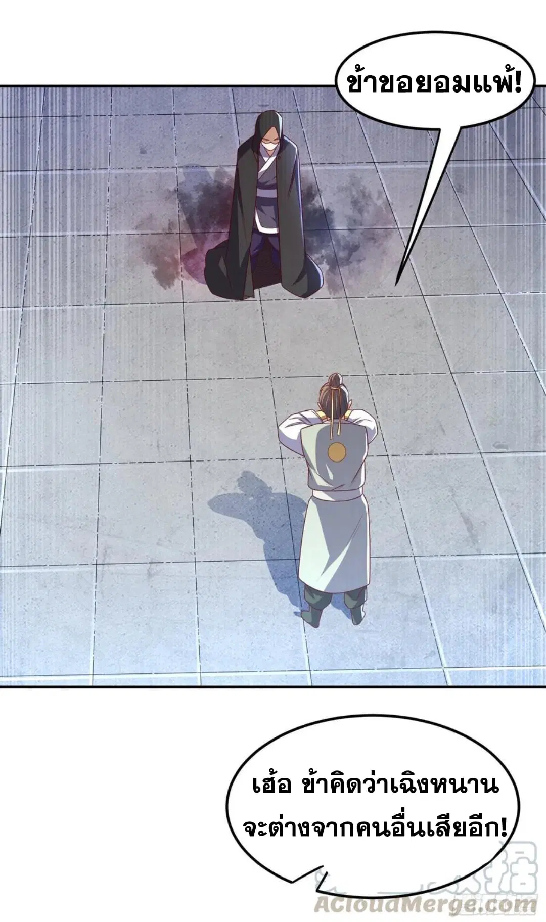 Wu Ni ตอนที่ 164 — page 9 of 35
