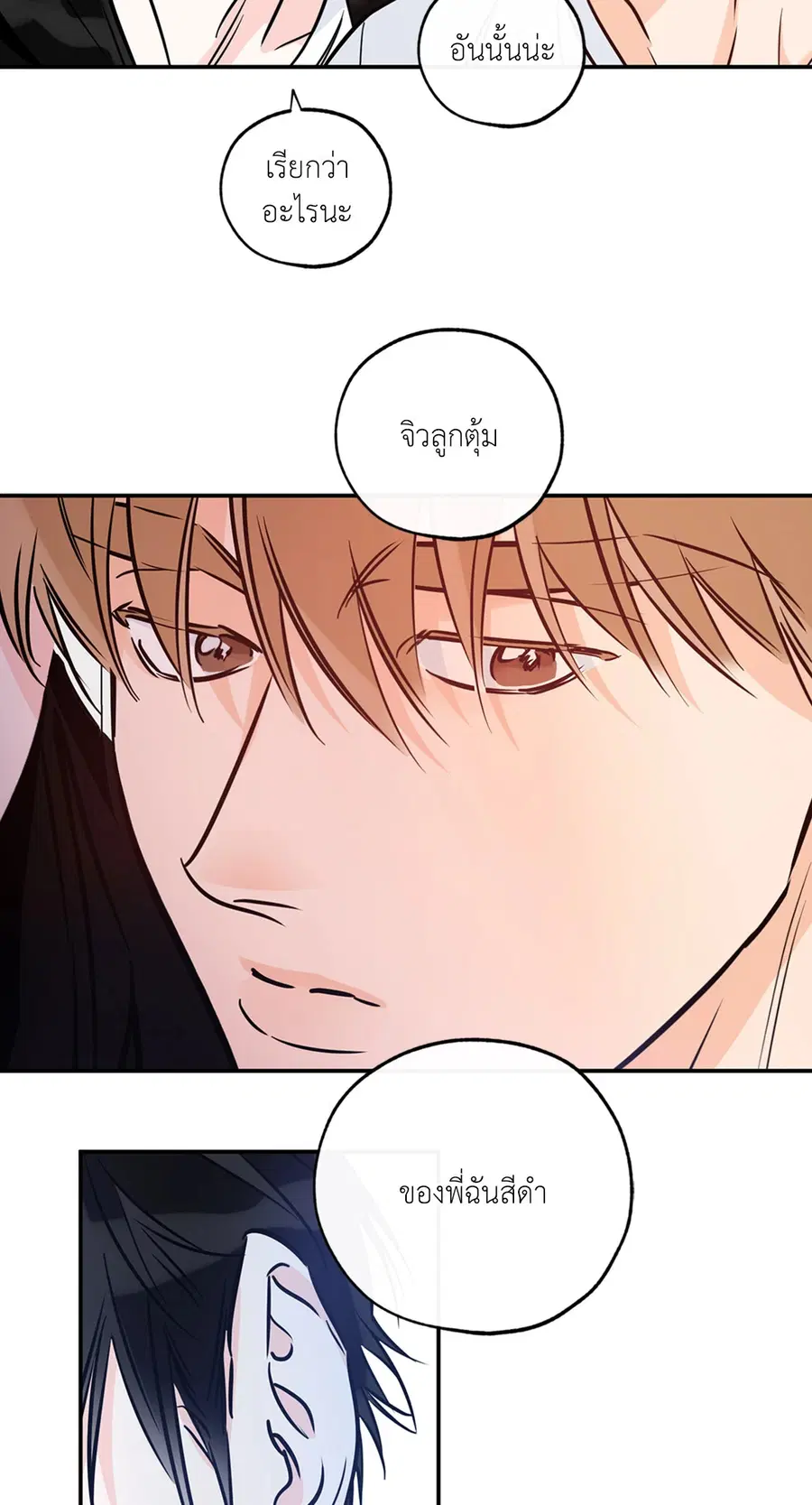 Lucky Paradise ตอนที่ 81.12 — page 7 of 80