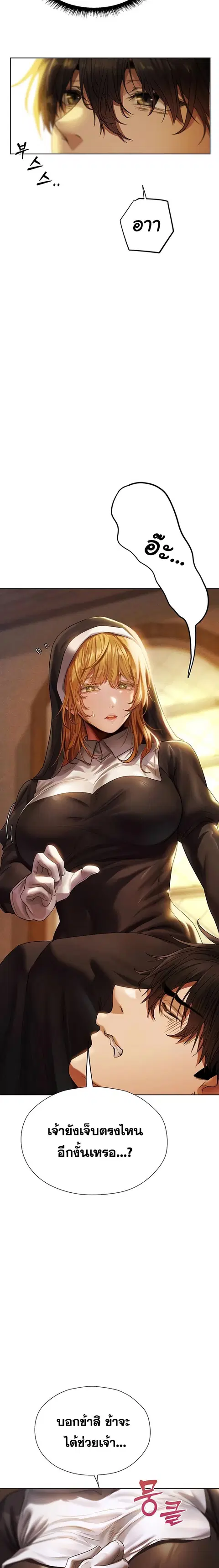 Milf Hunting in Another World ตอนที่ 18 — page 6 of 31