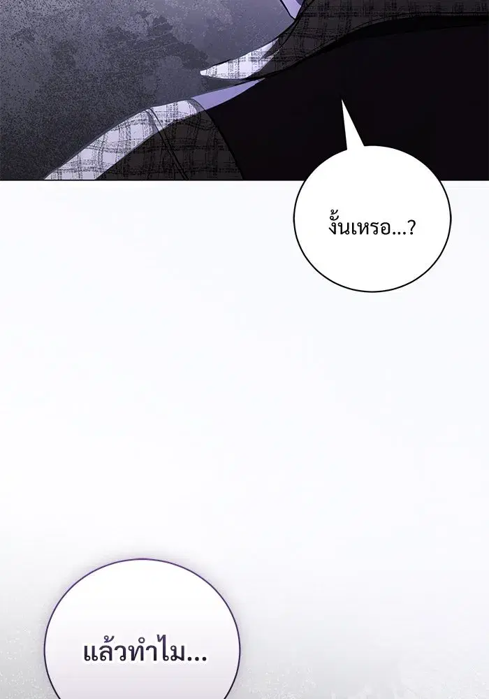 To My Husband’s Mistress ตอนที่ 35 — page 14 of 121