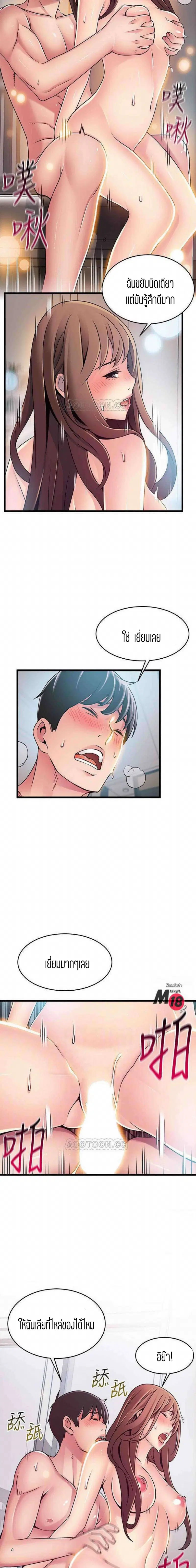 Weak Point ตอนที่ 75 — page 2 of 14