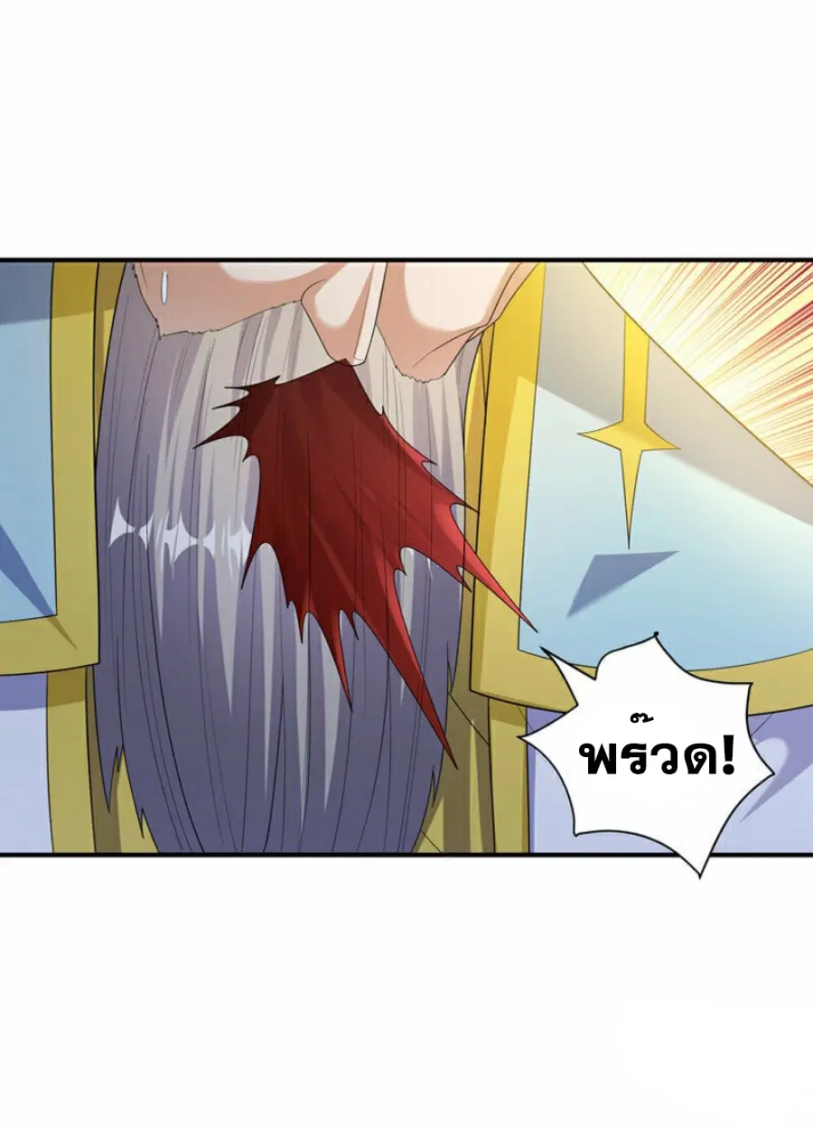 Wu Ni ตอนที่ 354 — page 23 of 35