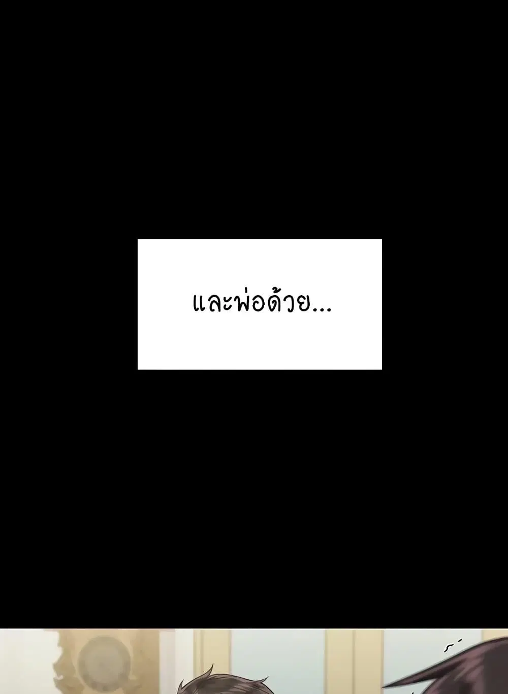 Queen Bee ตอนที่ 332 — page 65 of 130
