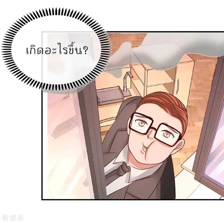 Dragon King Hall ตอนที่ 76 — page 28 of 44