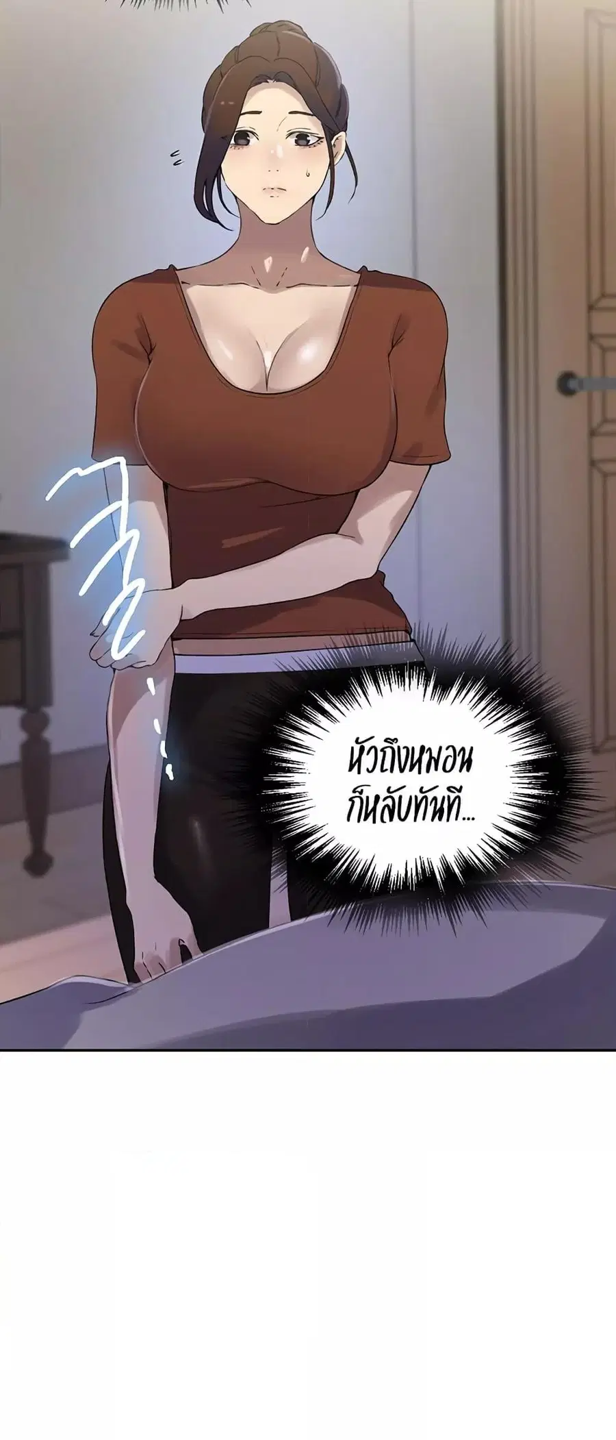 Secret Class ตอนที่ 233 — page 31 of 40