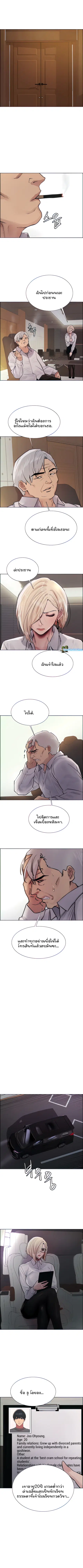 Sex-Stop Watch ตอนที่ 65 — page 8 of 9