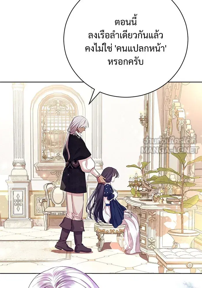 To My Husband’s Mistress ตอนที่ 6 — page 30 of 118