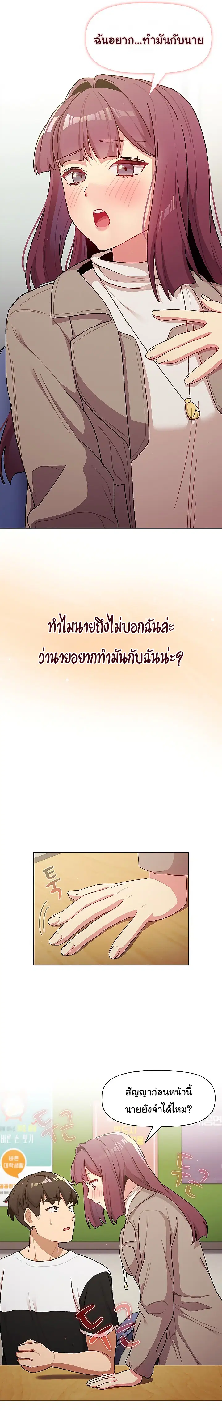 What Do I Do Now? ตอนที่ 48 — page 12 of 24