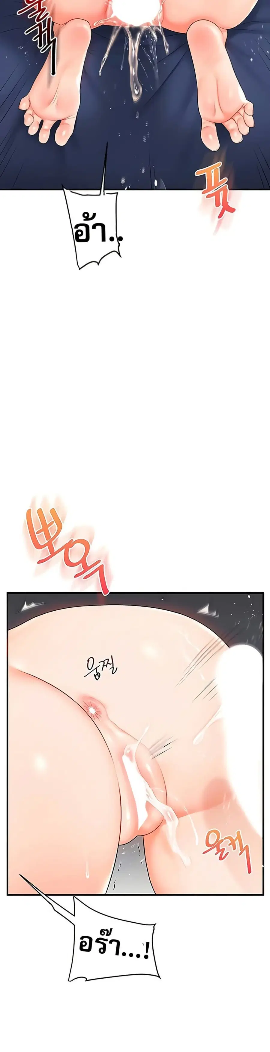 Relationship Reversal ตอนที่ 72 — page 27 of 50