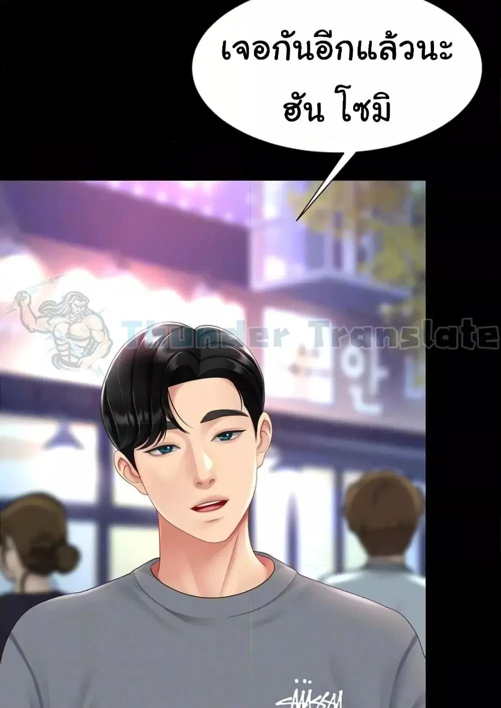 Go Ahead Mom ตอนที่ 92 — page 32 of 171