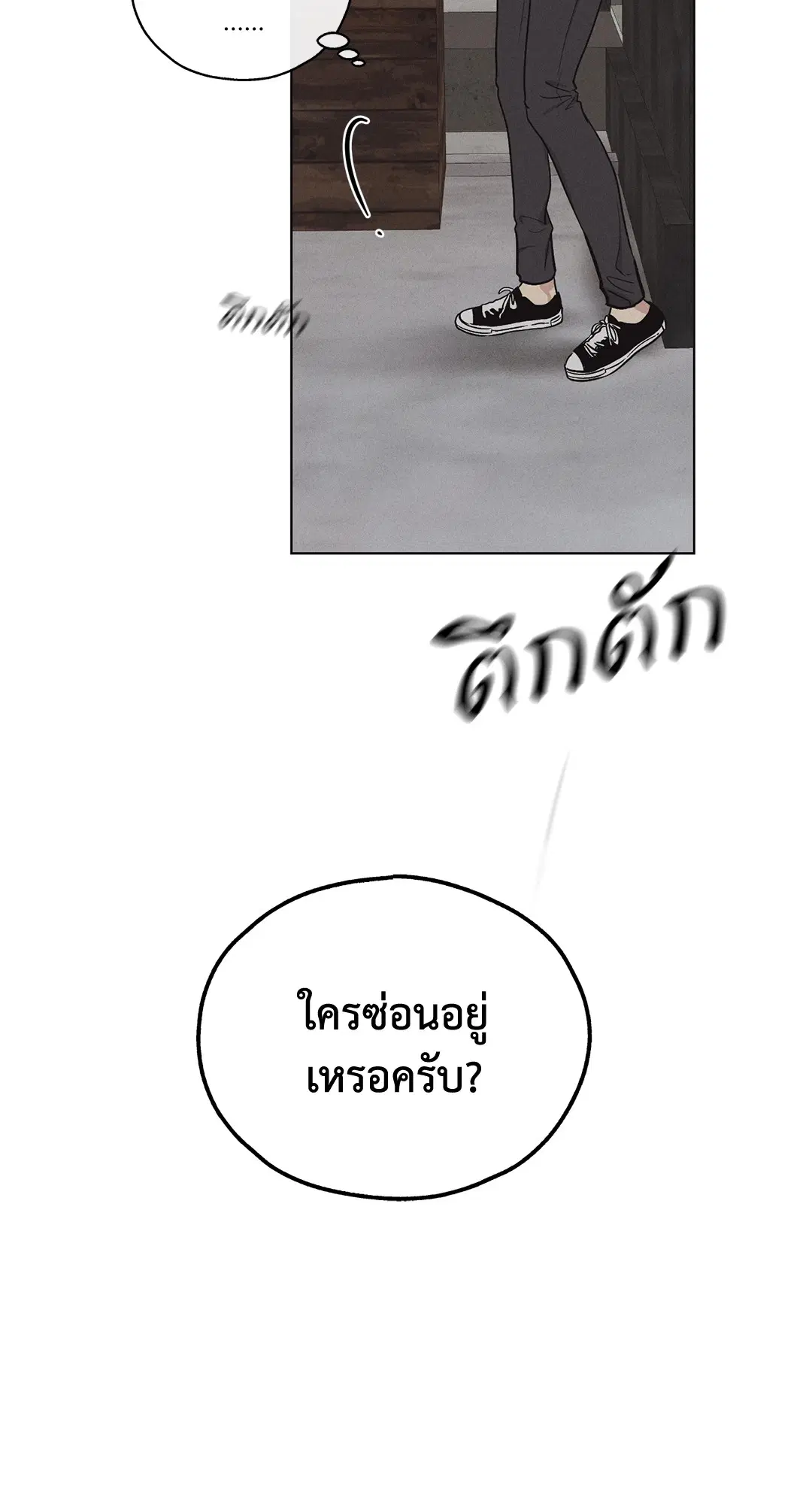 PAYBACK ตอนที่ 9 — page 3 of 81