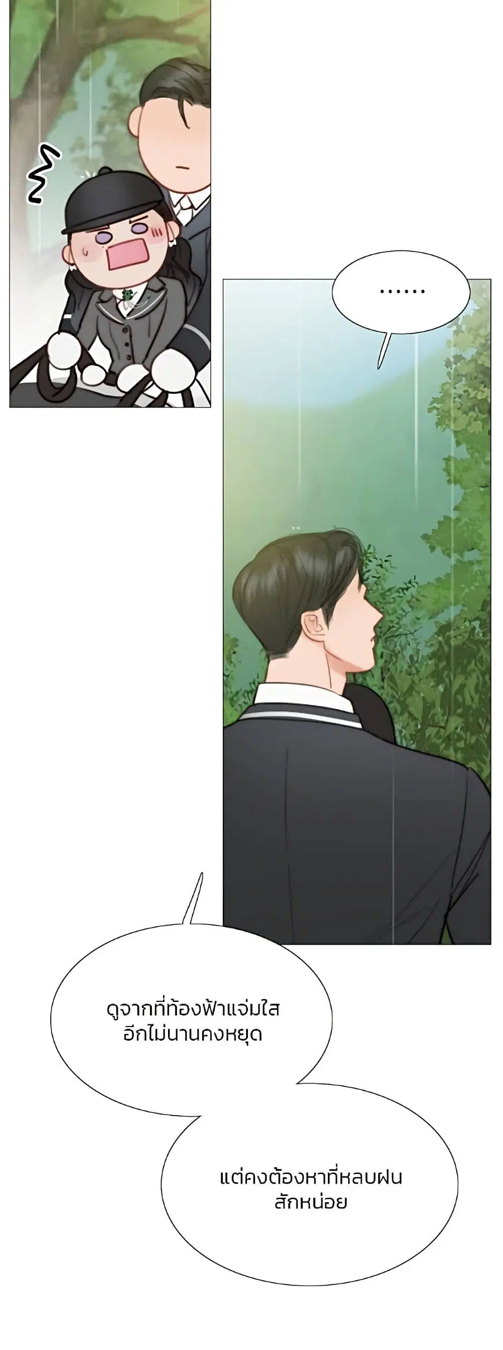 Serena ตอนที่ 53 — page 43 of 62