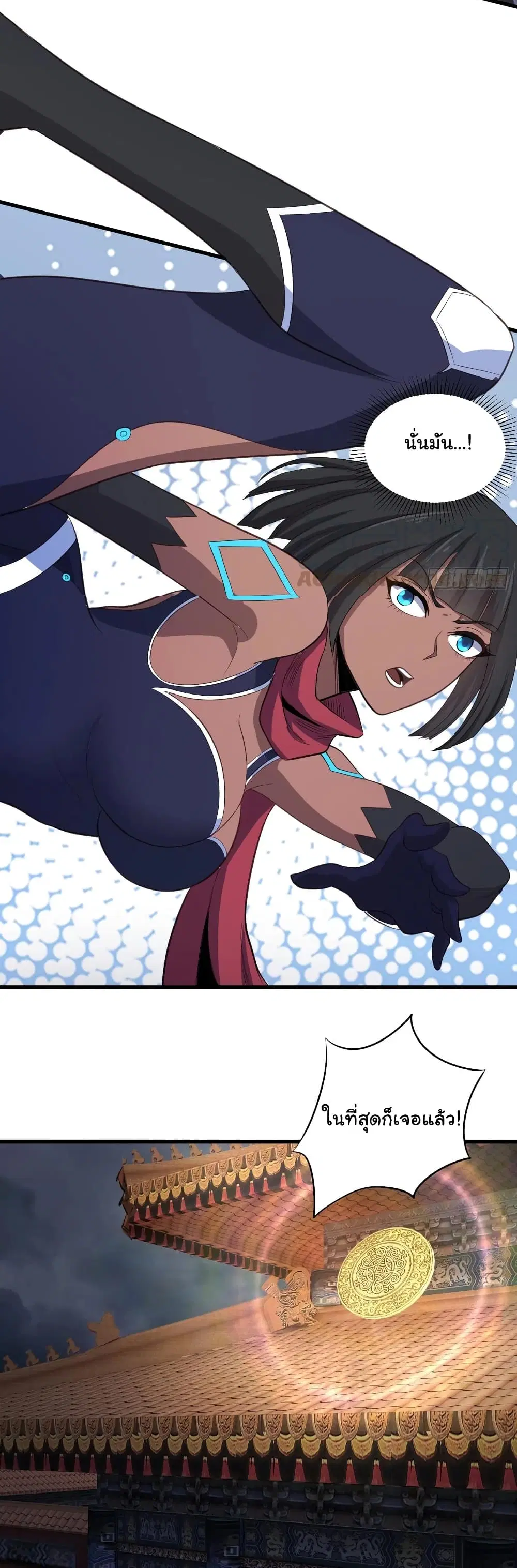 Super Harem Card ตอนที่ 85 — page 31 of 34