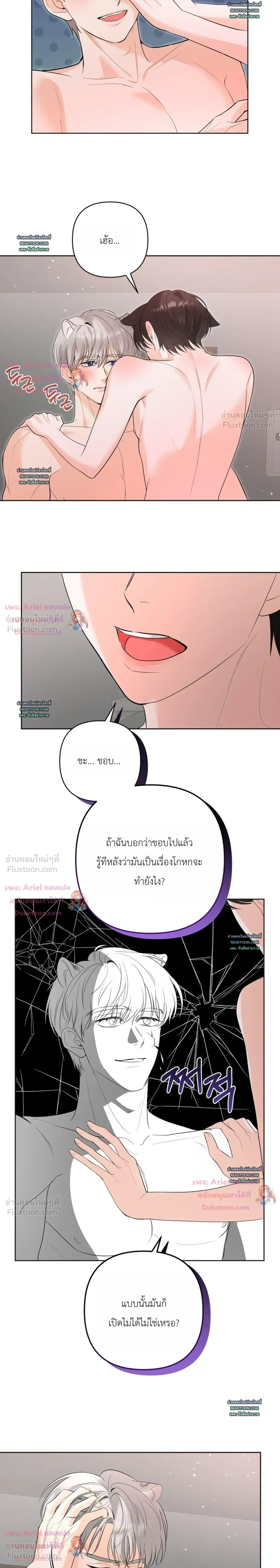 Horror Escape Room – วุ่นนักรักในห้องปิดตาย ตอนที่ 6 — page 7 of 23