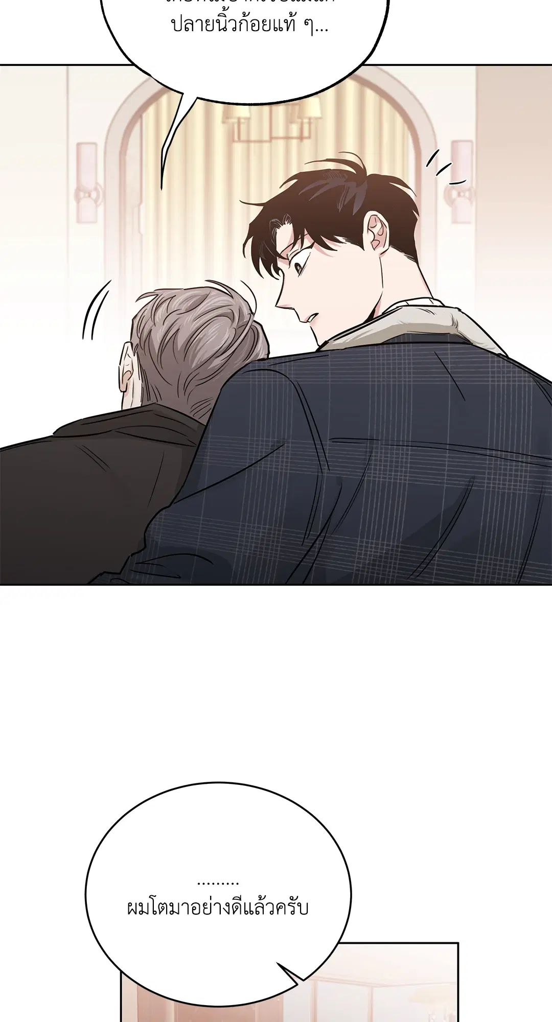 Roses and Champagne ตอนที่ 52.14 — page 22 of 99
