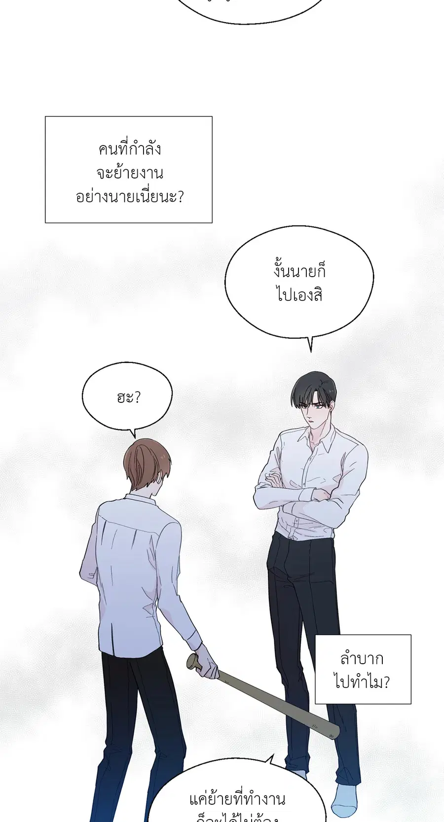 A Man of Virtue ตอนที่ 15 — page 19 of 52
