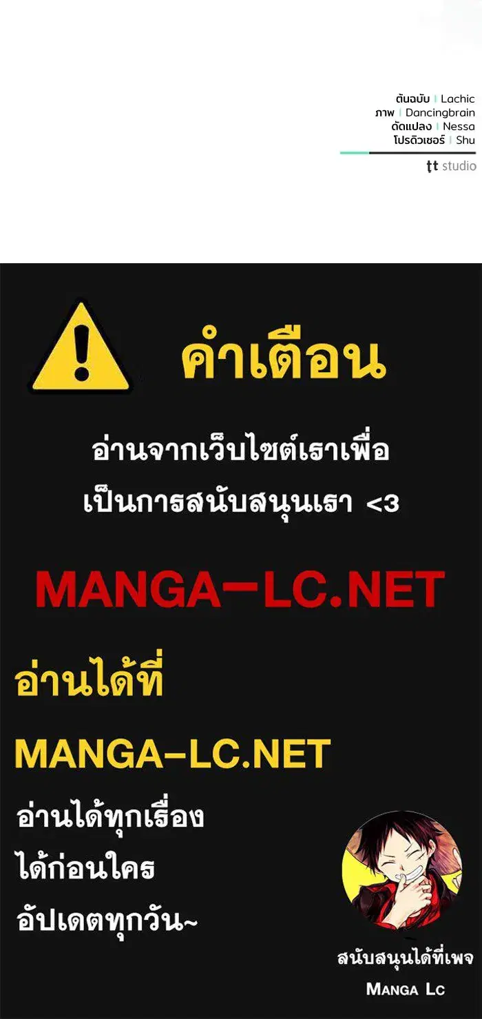 To My Husband’s Mistress ตอนที่ 115 — page 104 of 105