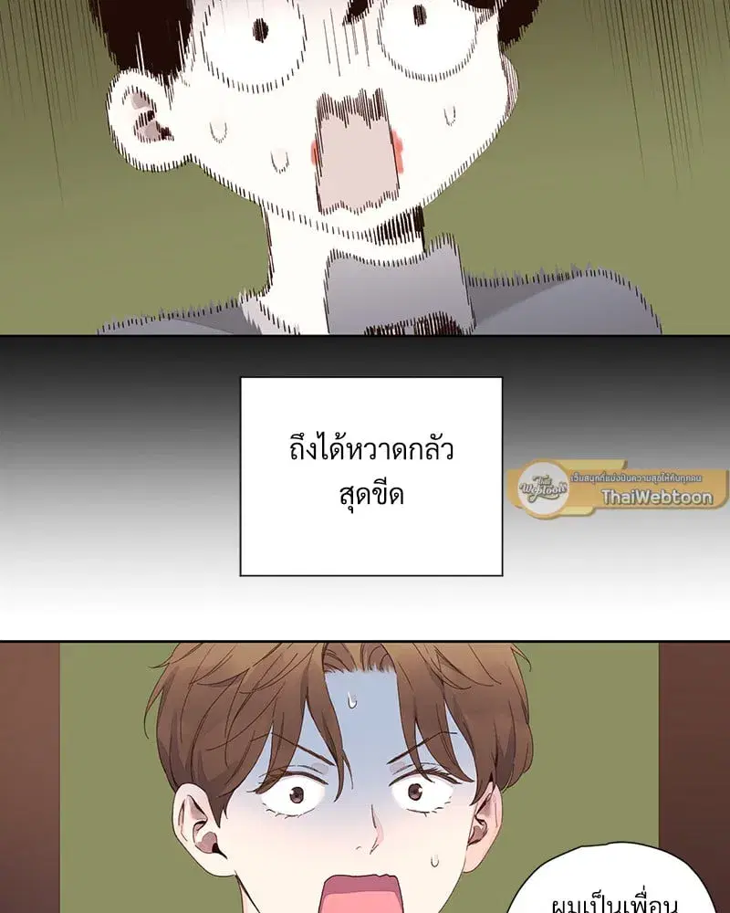 4 Week Lovers ตอนที่ 103 — page 8 of 59