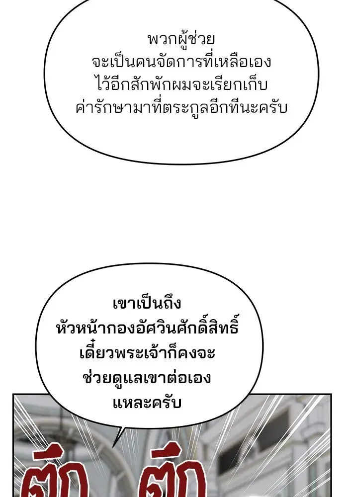 One Husband is Enough – เกมรักจับสามี ตอนที่ 14 — page 38 of 129