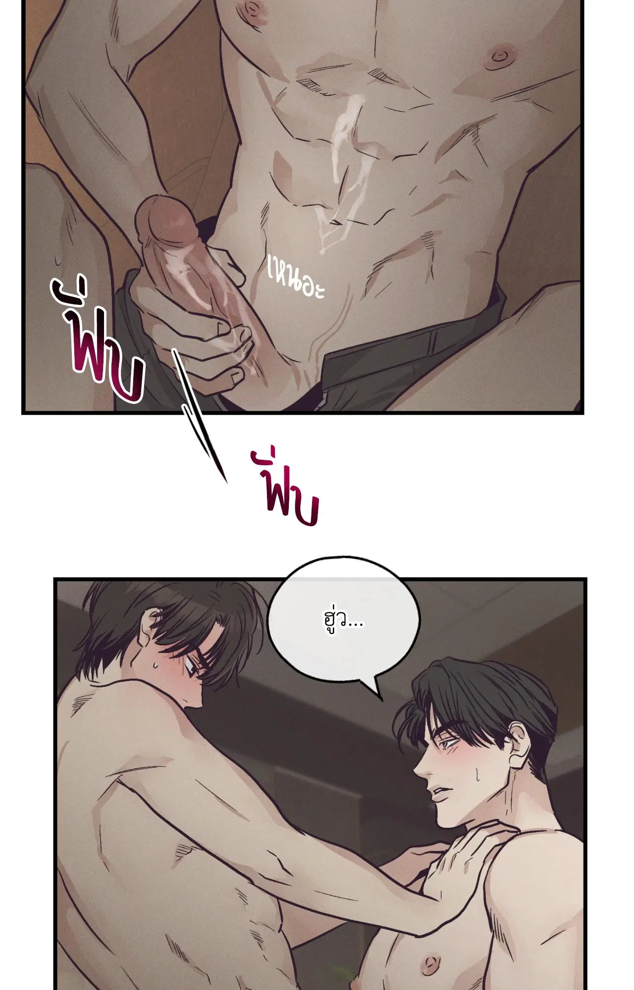 PAYBACK ตอนที่ 95.11 — page 50 of 90