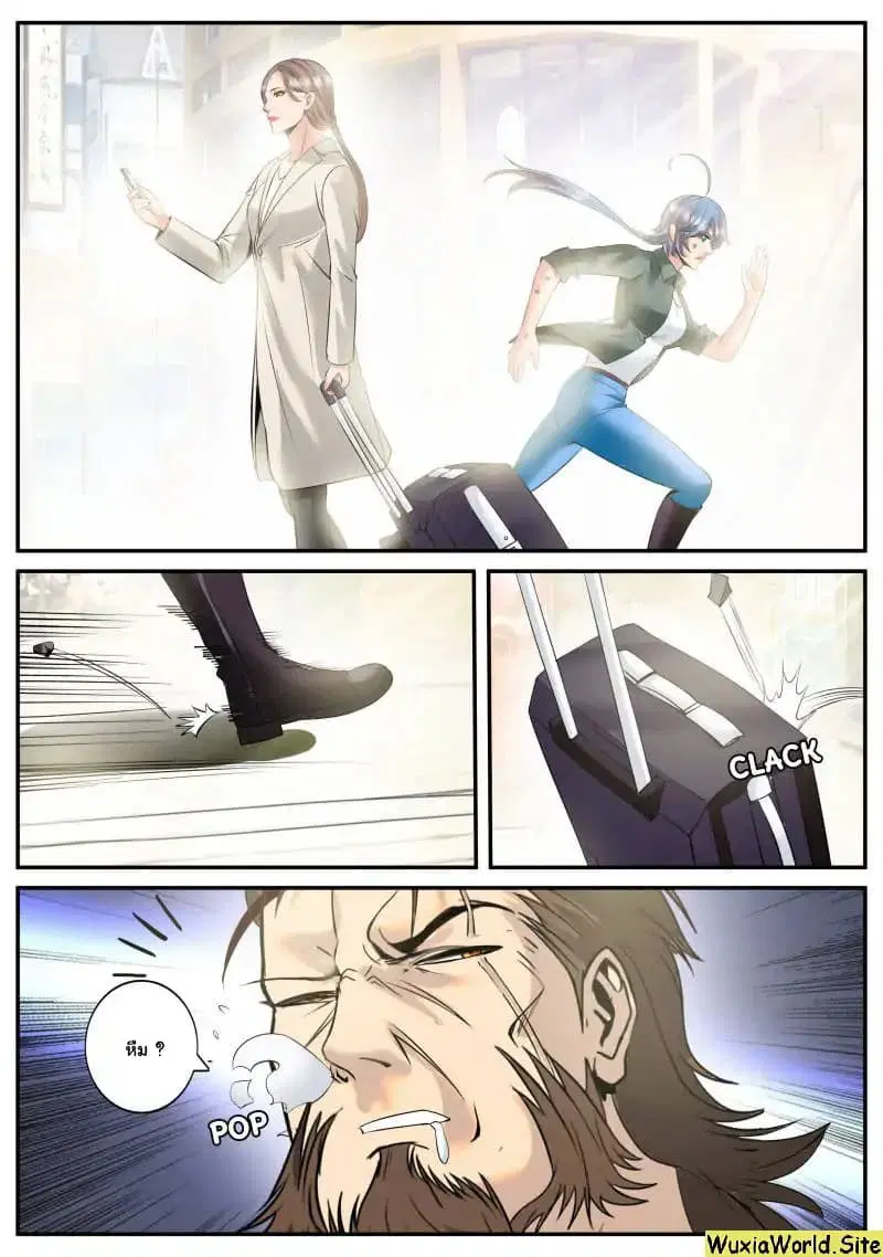 The Superb Captain in the City ตอนที่ 100 — page 10 of 14