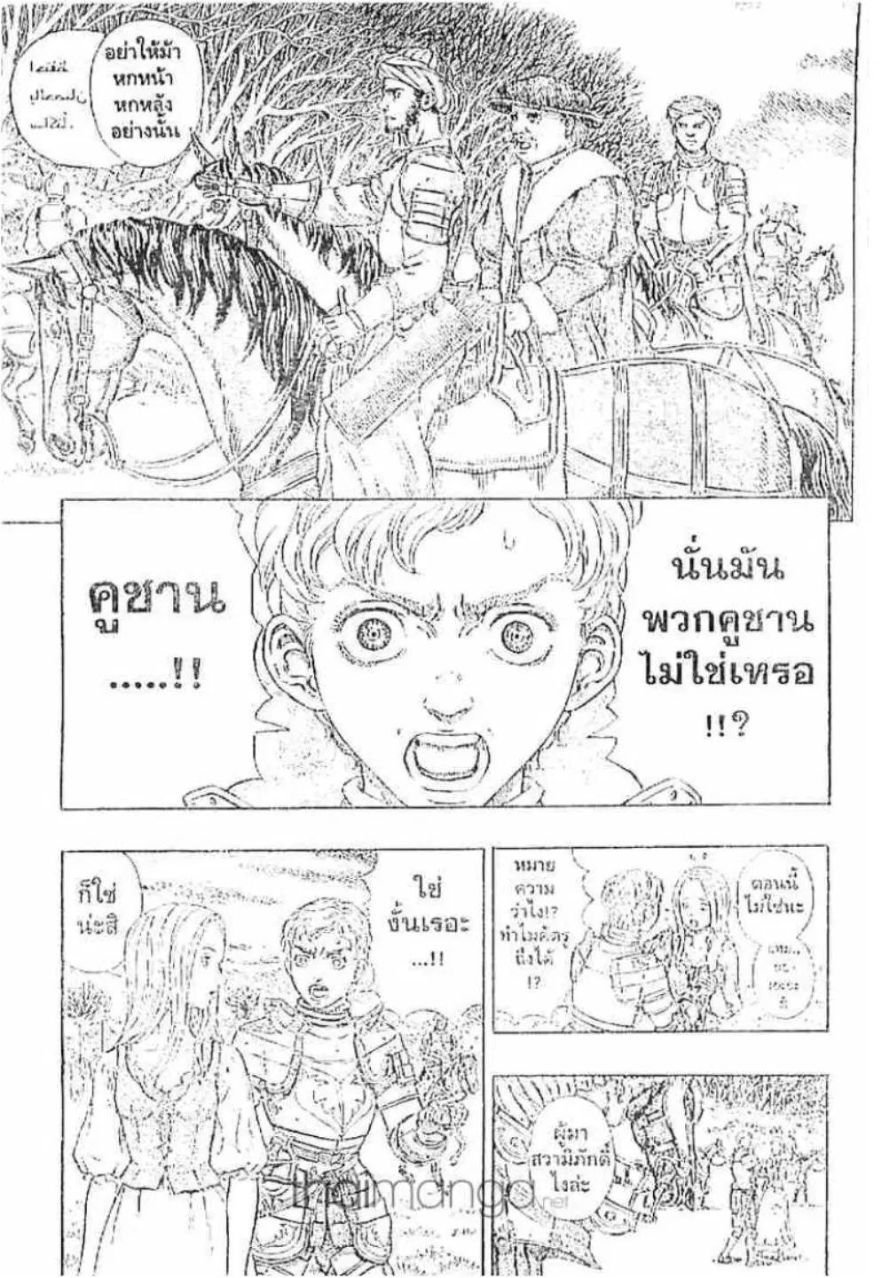 Berserk ตอนที่ 204 — page 3 of 20