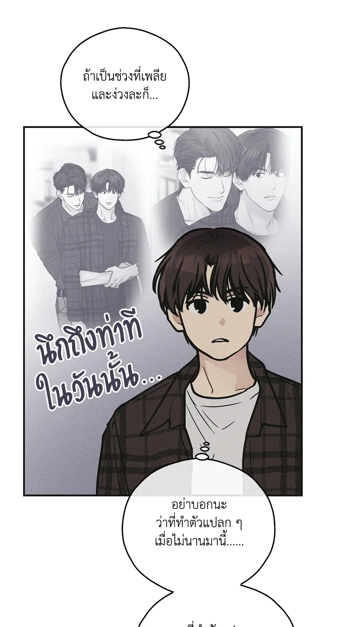 PAYBACK ตอนที่ 39 — page 60 of 87