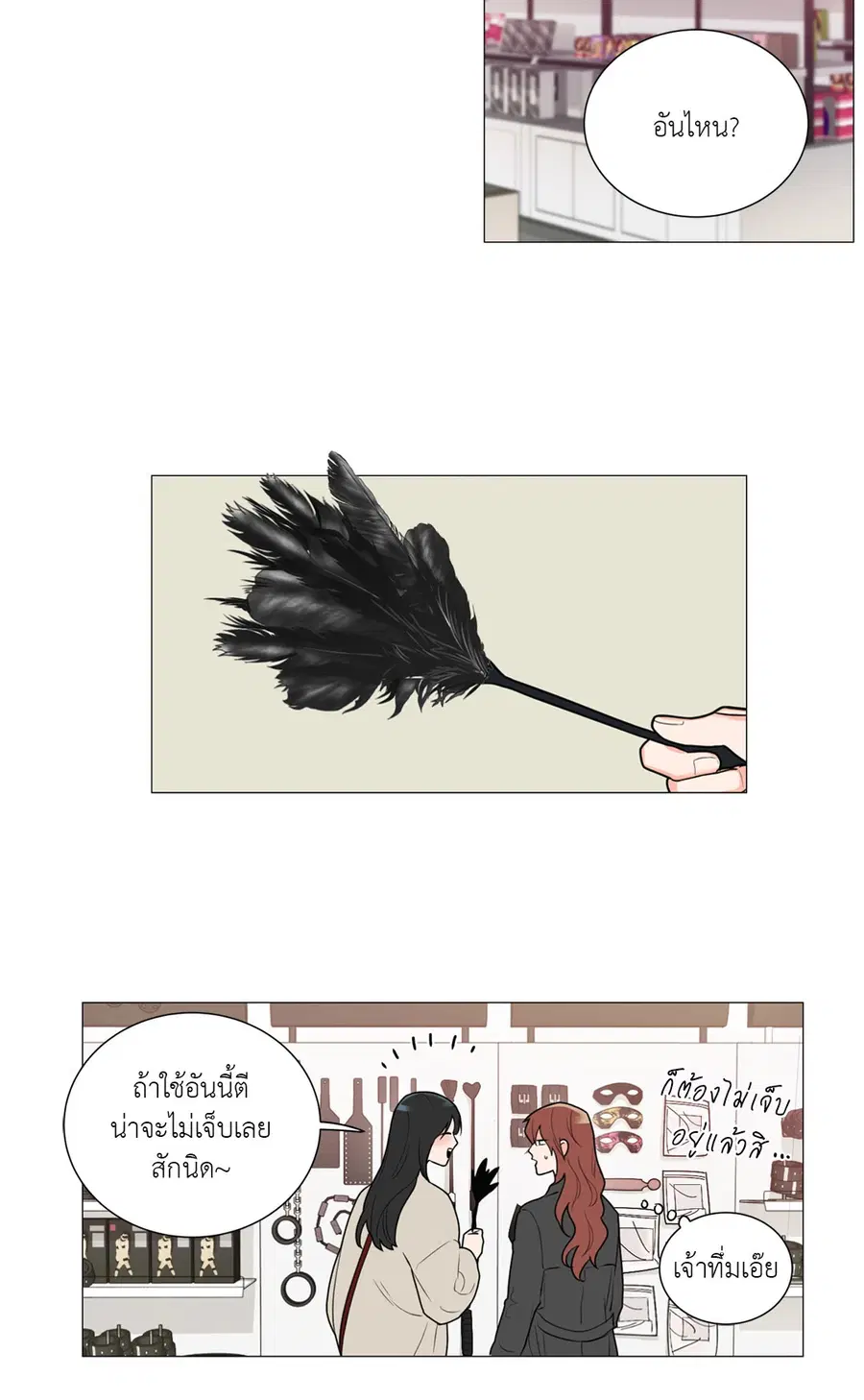 Sadistic Beauty ตอนที่ 89 — page 28 of 37