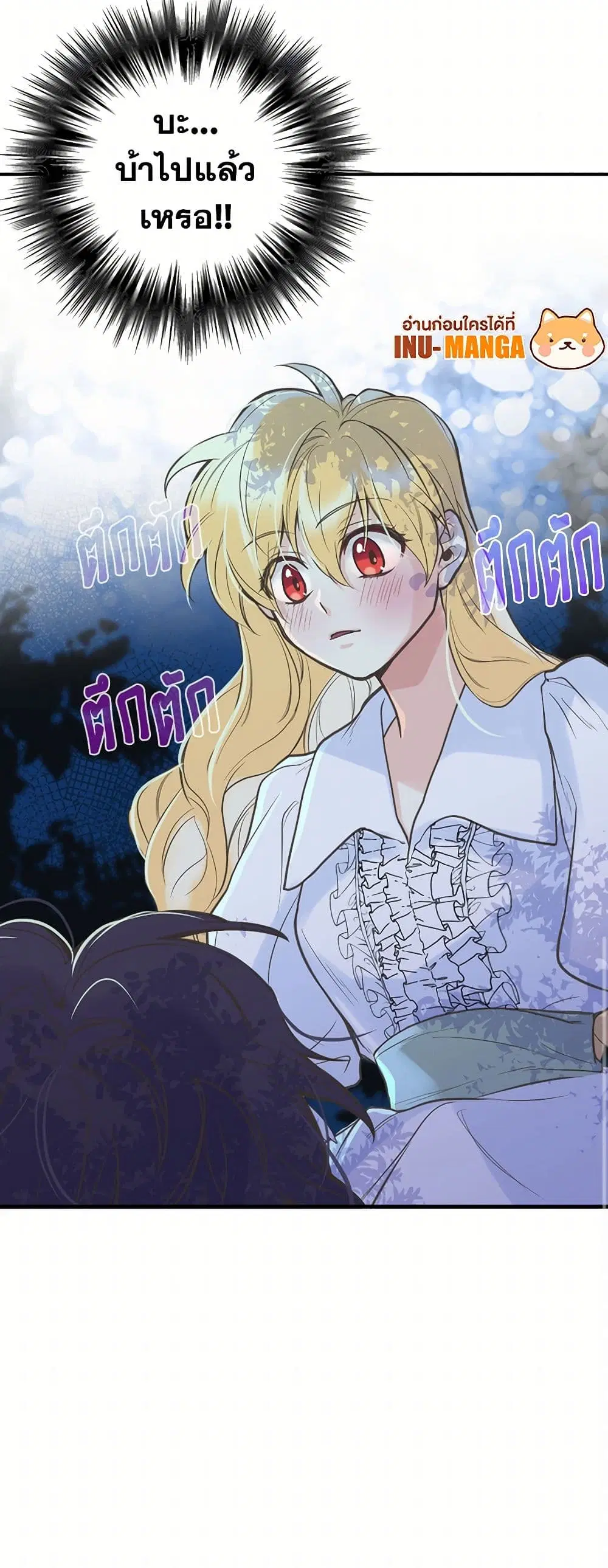 My Sister Picked up the Male Lead ตอนที่ 7 — page 31 of 32