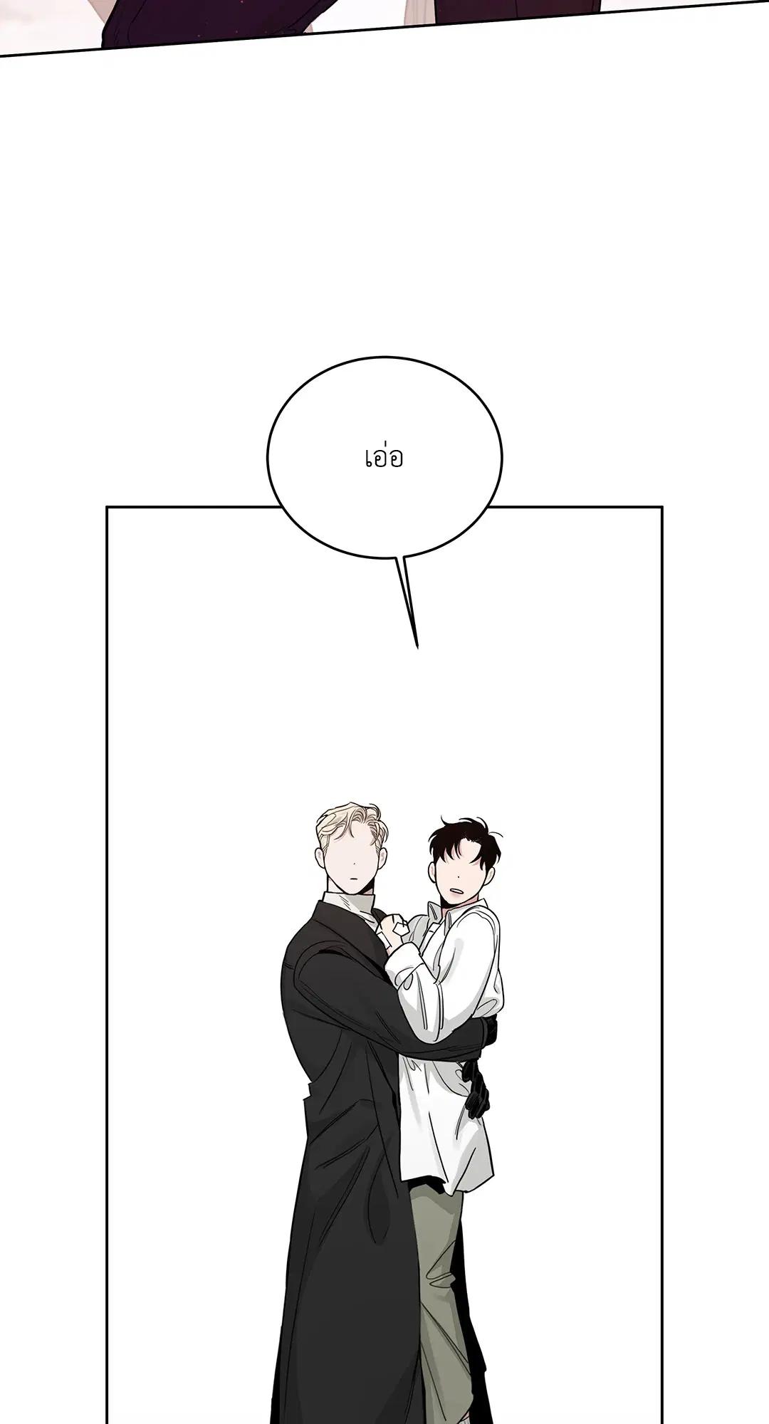 Roses and Champagne ตอนที่ 52.26 — page 71 of 81