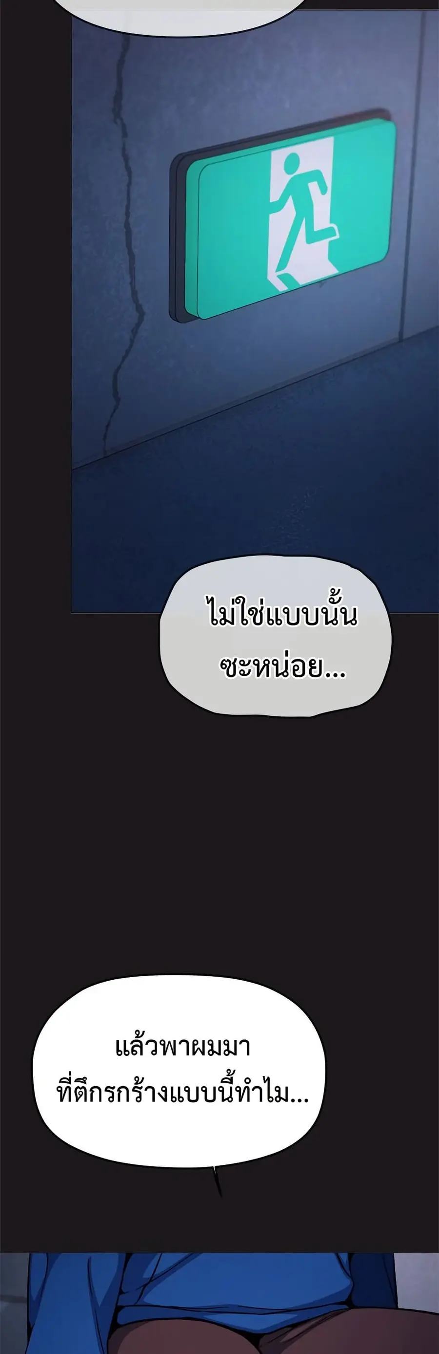 Stop Smoking ตอนที่ 69 — page 23 of 63