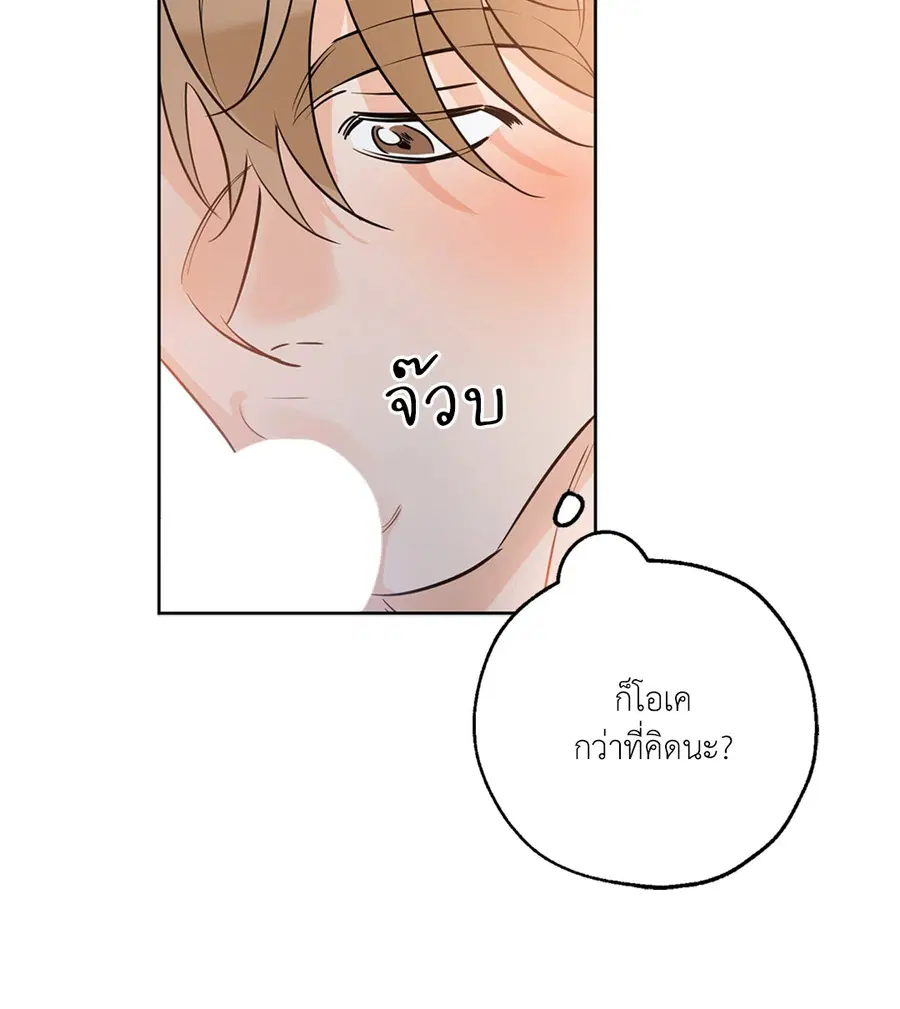 Lucky Paradise ตอนที่ 28 — page 28 of 78