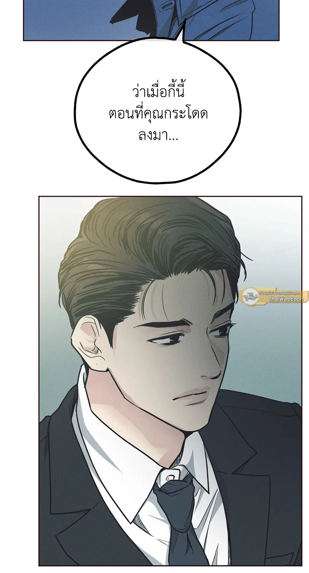 PAYBACK ตอนที่ 66 — page 131 of 155