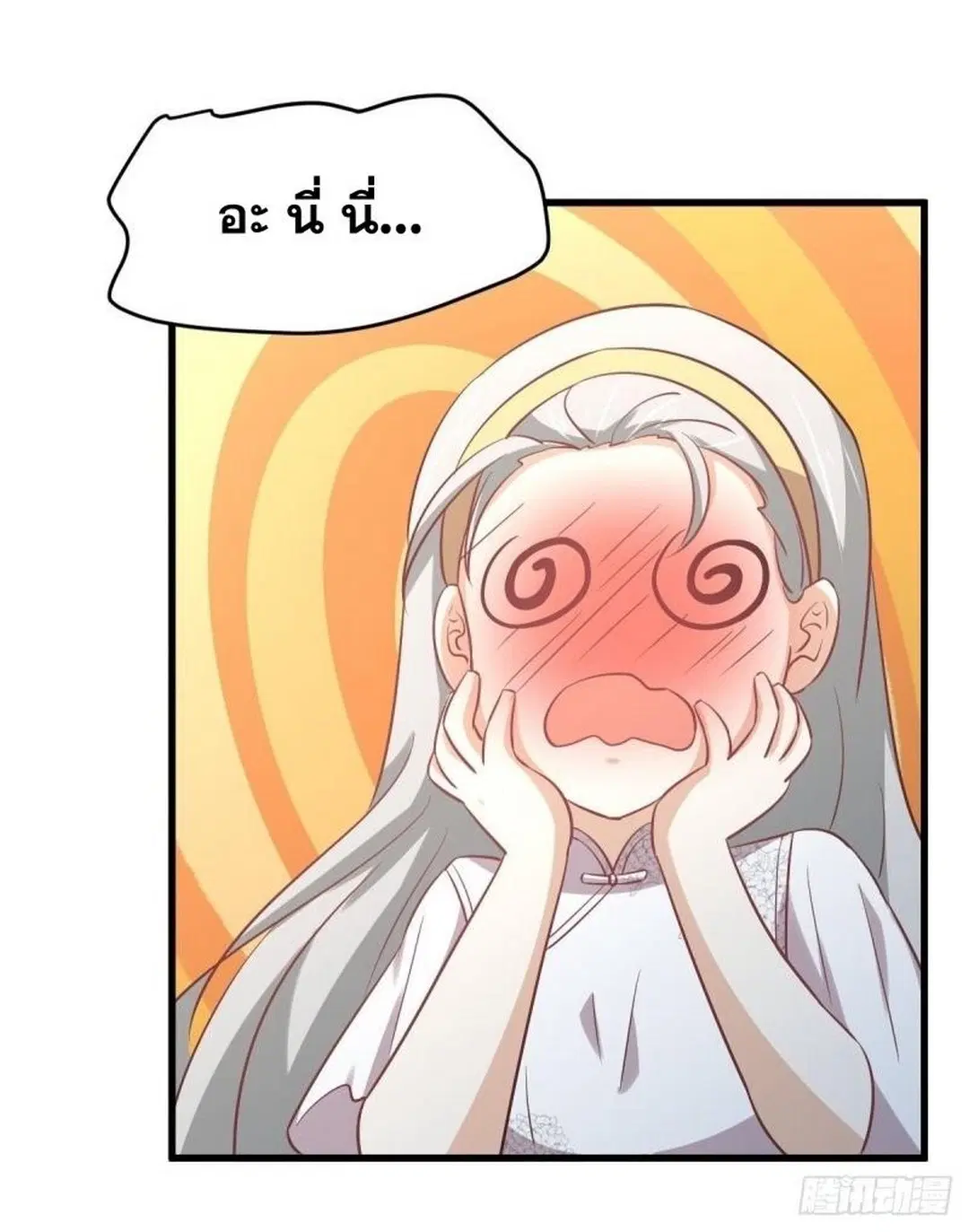 Immortal Swordsman in the Reverse World ตอนที่ 254 — page 26 of 48