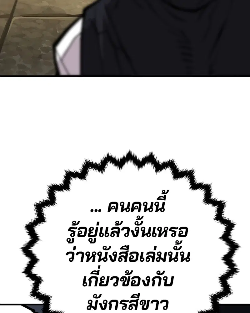 The Player ตอนที่ 139 — page 37 of 161