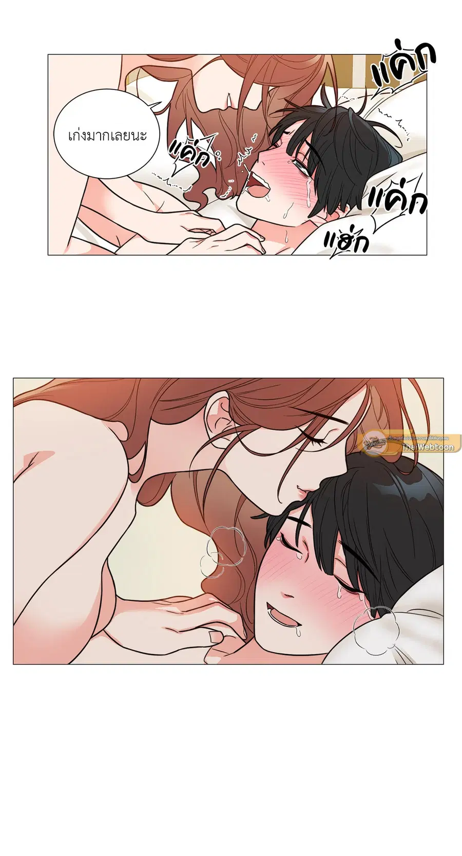 Sadistic Beauty ตอนที่ 105 — page 23 of 37