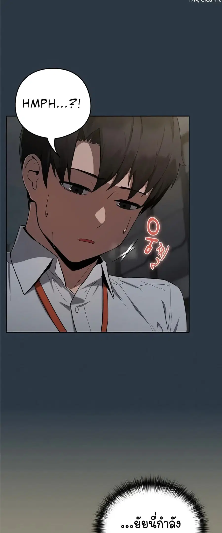 After Work Love Affairs ตอนที่ 10 — page 38 of 53