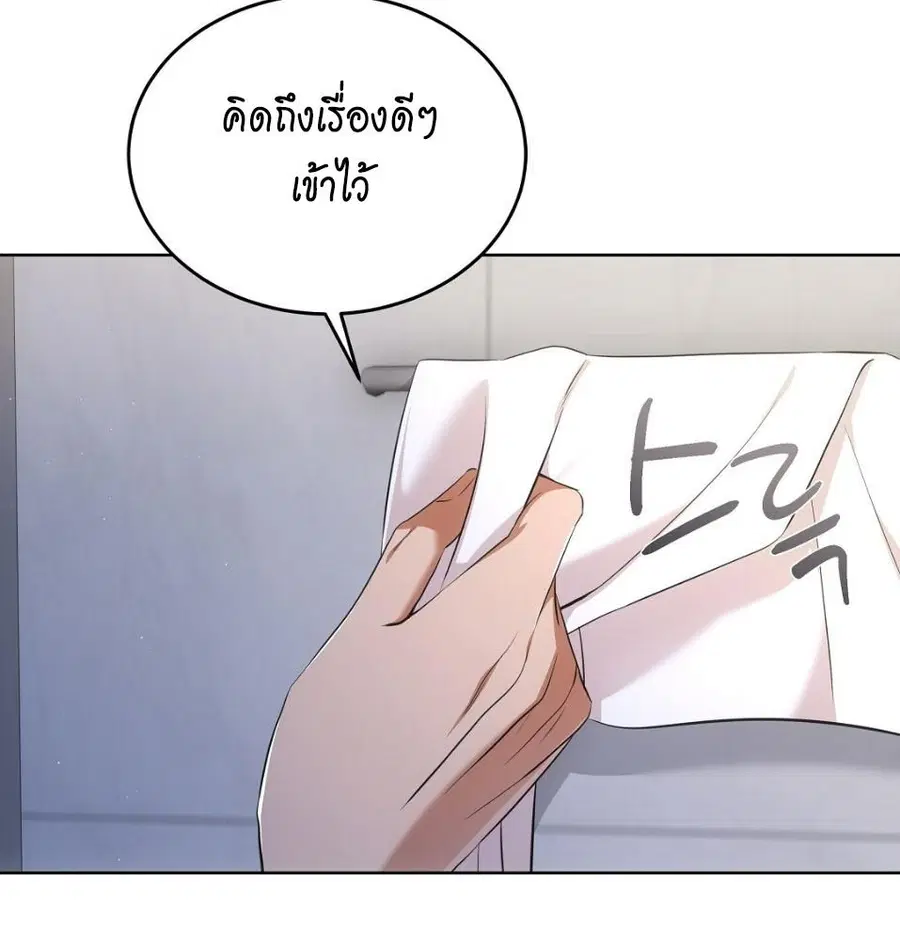 Cat Therapy – ปะปี๊เสพติดเหมียว! ตอนที่ 6 — page 33 of 140
