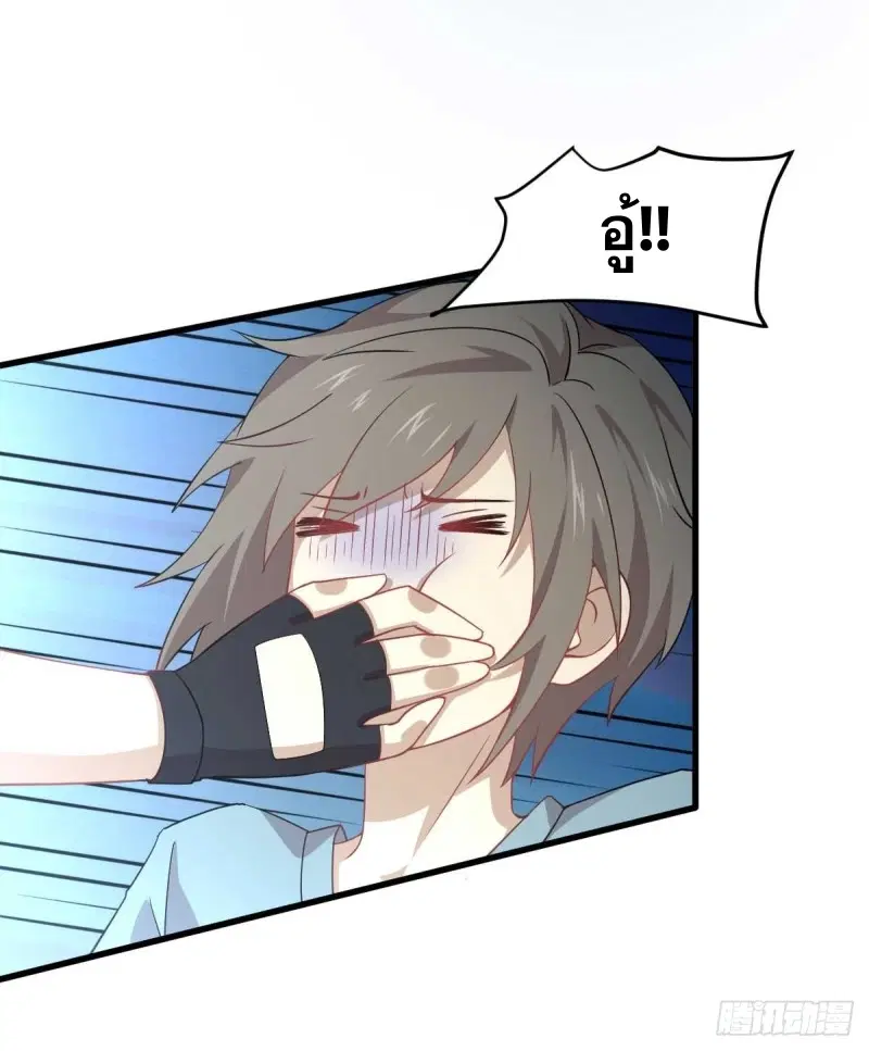 Immortal Swordsman in the Reverse World ตอนที่ 84 — page 15 of 39