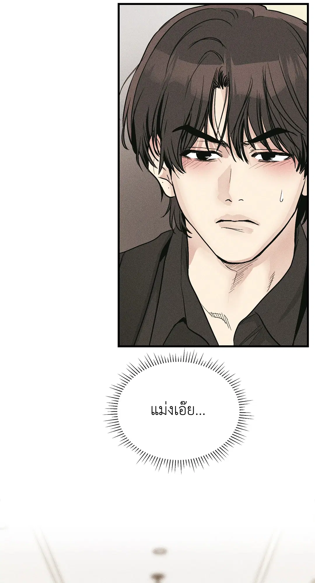 PAYBACK ตอนที่ 95 — page 70 of 80